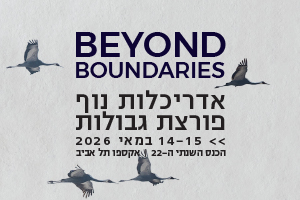 אדריכלות נוף חוצת גבולות | הכנס ה-22